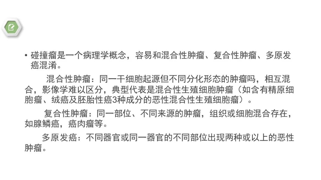 影像PPT - 【病例】卵巢碰撞瘤1例CT影像-19