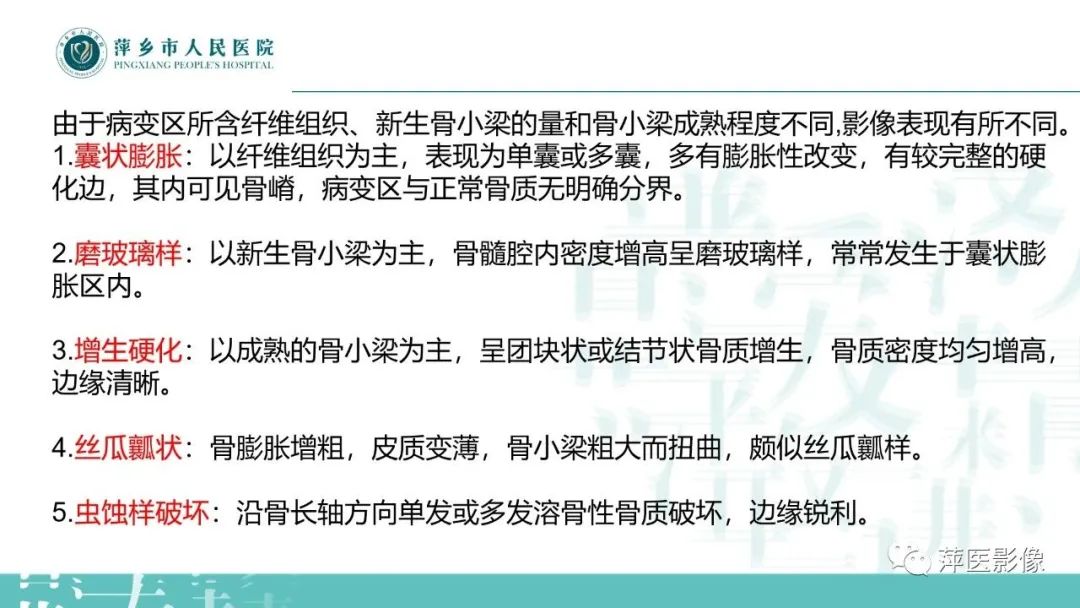 影像PPT - 【PPT】浅谈颌骨常见囊性病变-31