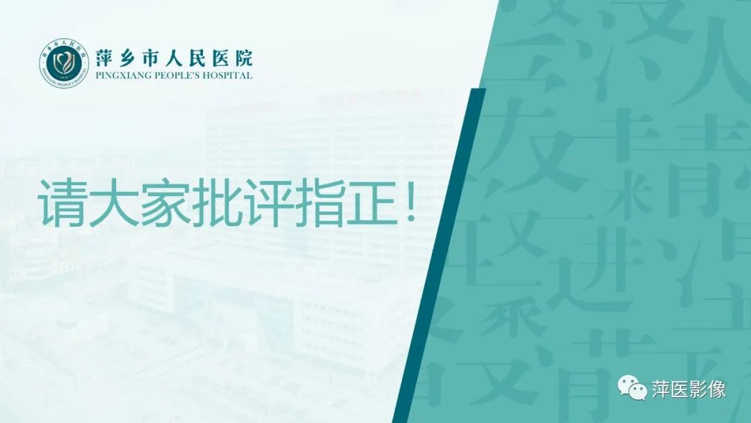 影像PPT - 【PPT】浅谈颌骨常见囊性病变-34