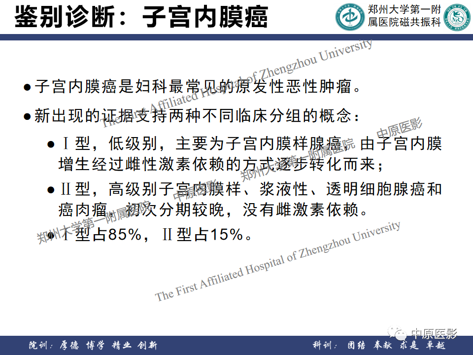 影像PPT - 【病例】子宫肌瘤1例MR影像-20