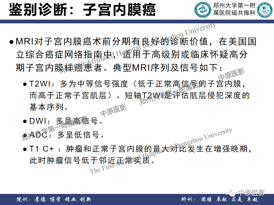 影像PPT - 【病例】子宫肌瘤1例MR影像-21