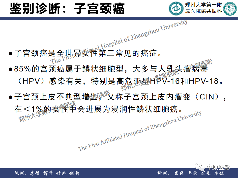影像PPT - 【病例】子宫肌瘤1例MR影像-23