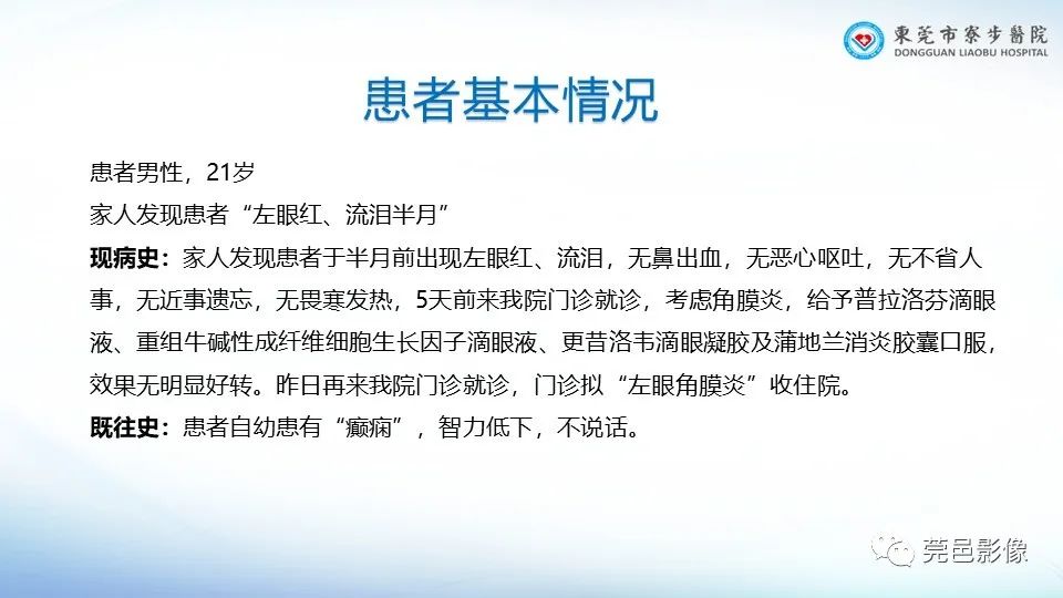 影像PPT - 【PPT】一例结节性硬化的胸部罕见病变分享-2