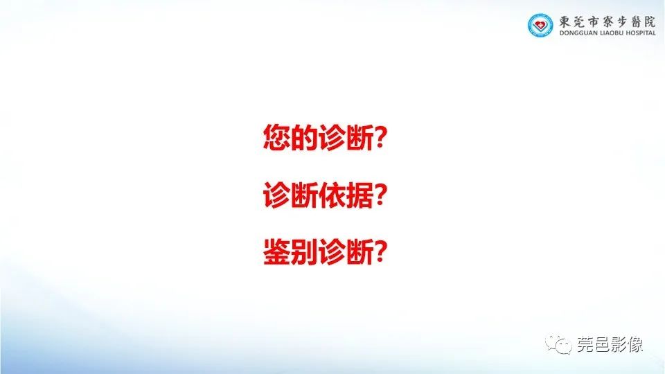 影像PPT - 【PPT】一例结节性硬化的胸部罕见病变分享-11