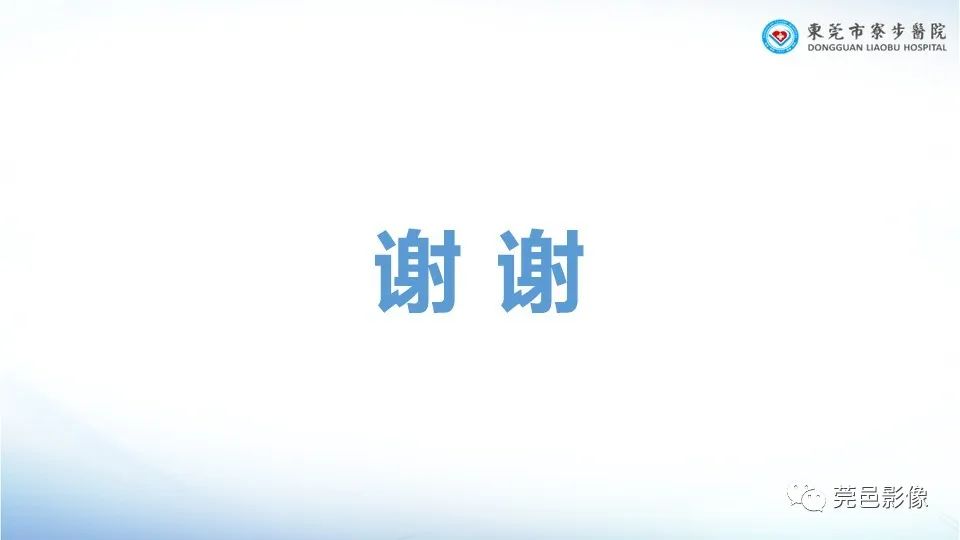 影像PPT - 【PPT】一例结节性硬化的胸部罕见病变分享-34
