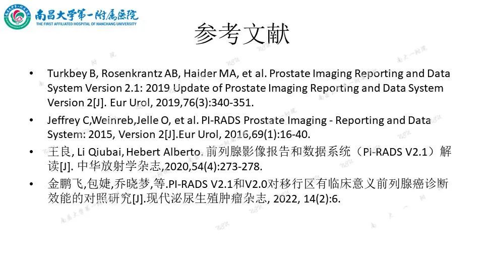 影像PPT - 【PPT】前列腺影像报告和数据系统 PI-RADS V2.1-26