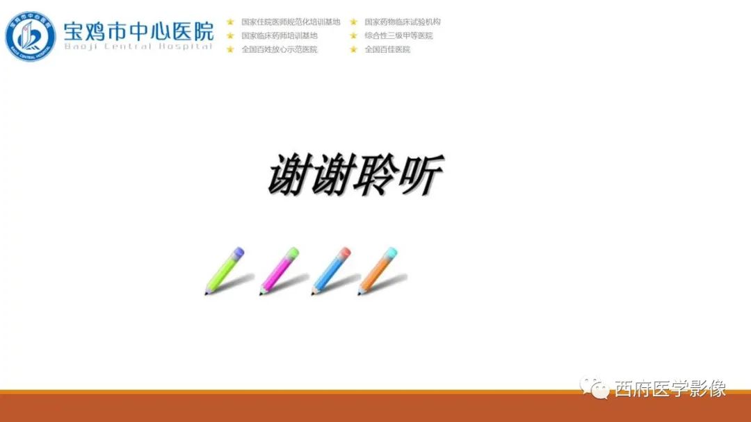 影像PPT - 【病例】锁骨下动脉盗血综合征1例CT影像-23