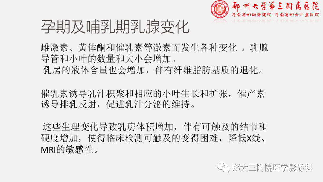影像PPT - 【PPT】泌乳腺瘤-8
