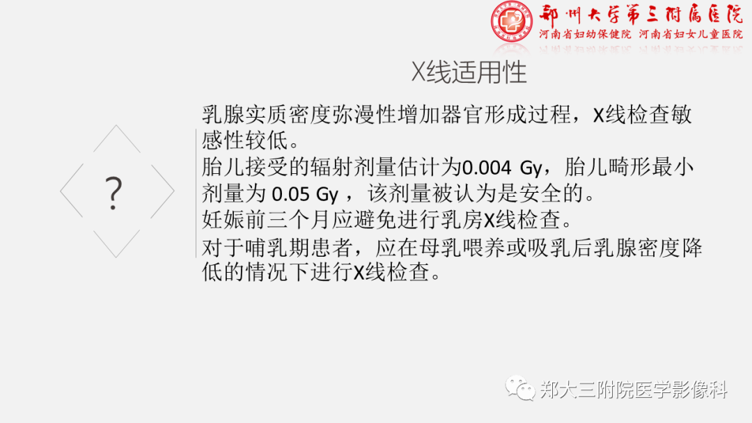影像PPT - 【PPT】泌乳腺瘤-11