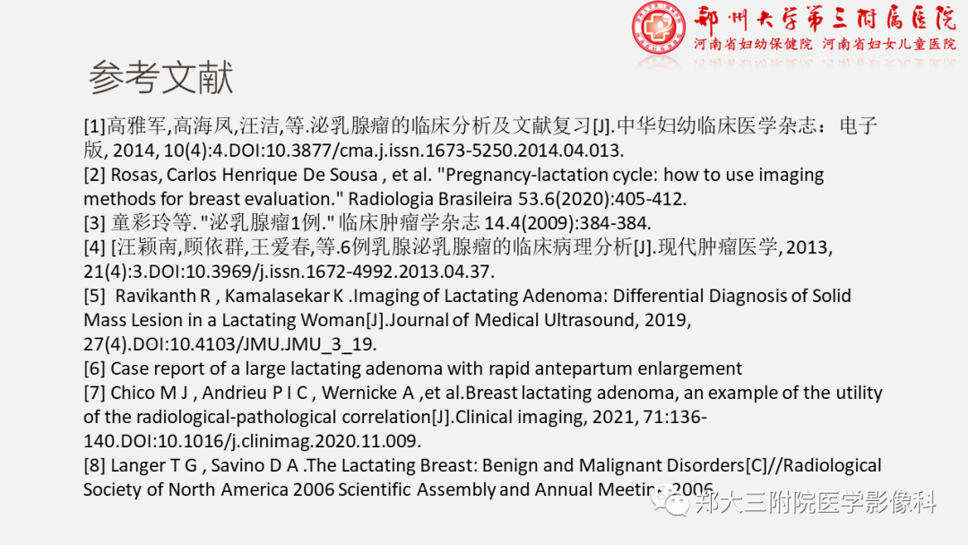 影像PPT - 【PPT】泌乳腺瘤-26