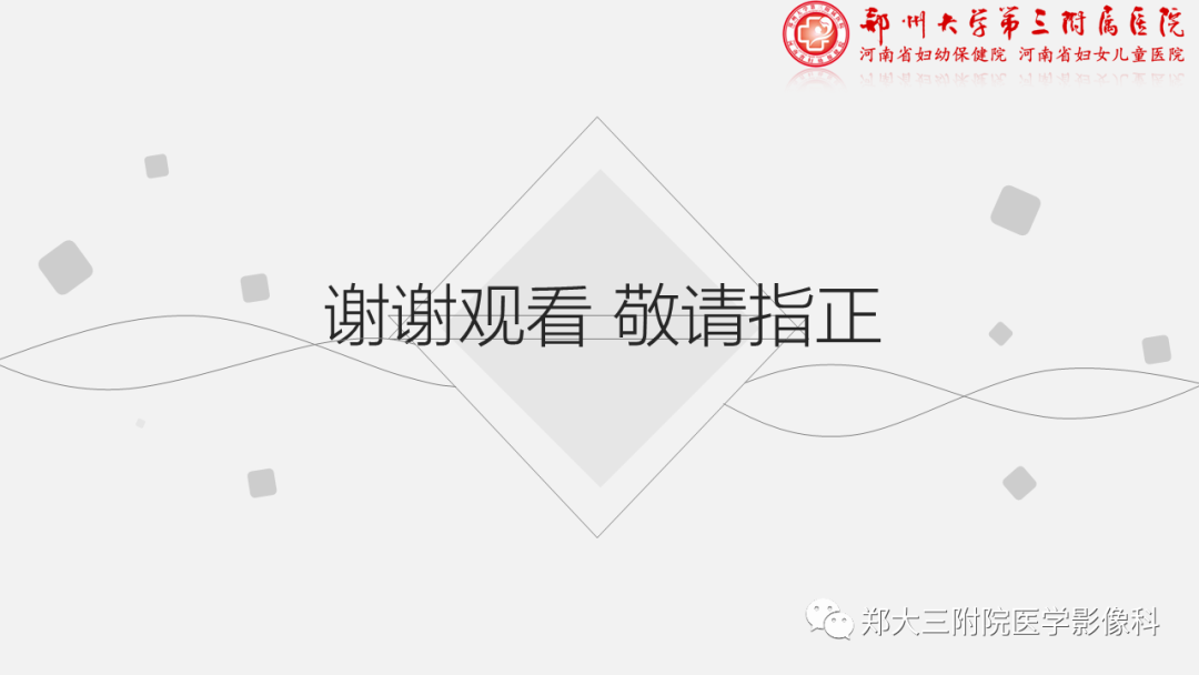 影像PPT - 【PPT】泌乳腺瘤-27