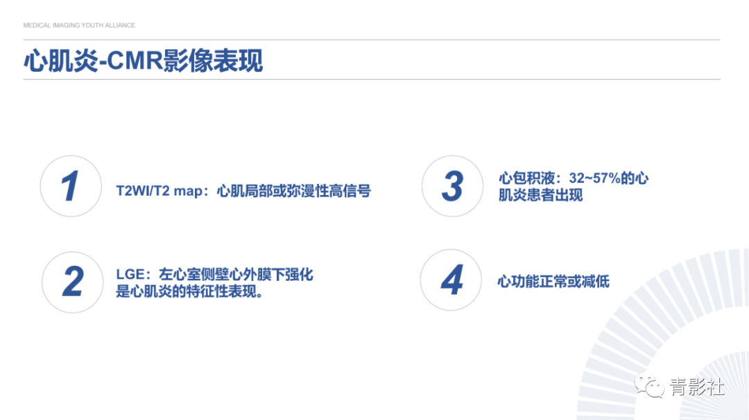 影像PPT - 【PPT】心内膜下延迟强化诊断思路-31