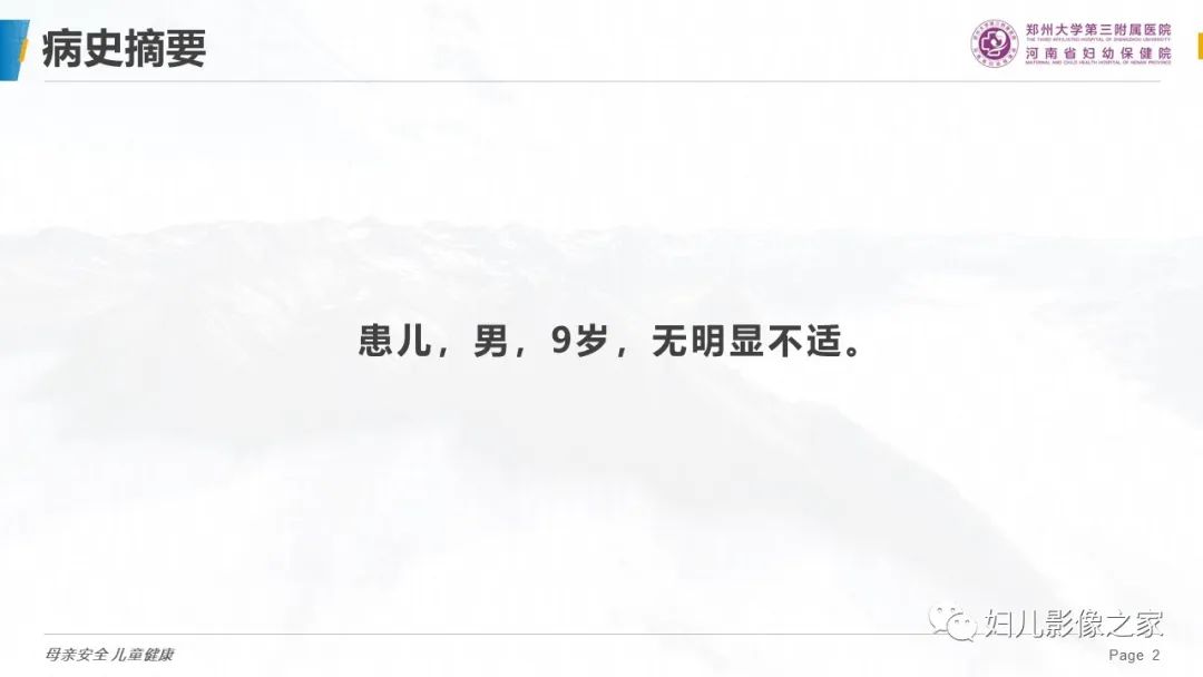 影像PPT - 【PPT】小脑发育不良性神经节细胞瘤的影像诊断-2