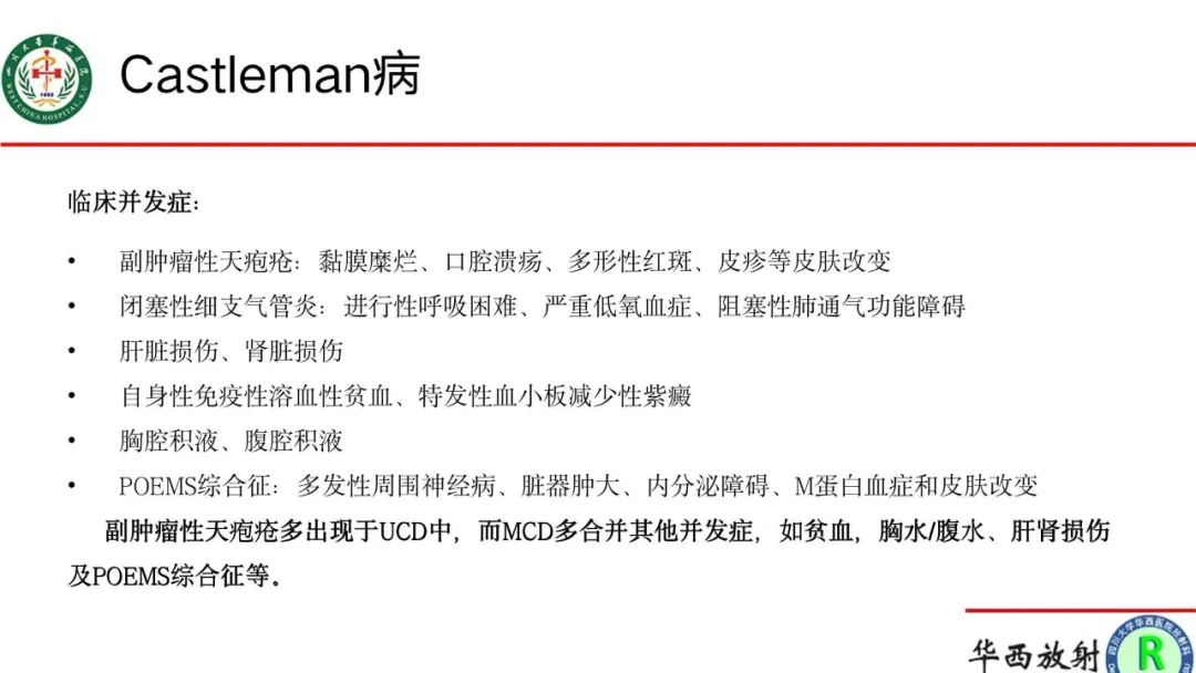 影像PPT - 【病例】腹膜后Castleman病1例CT影像-11