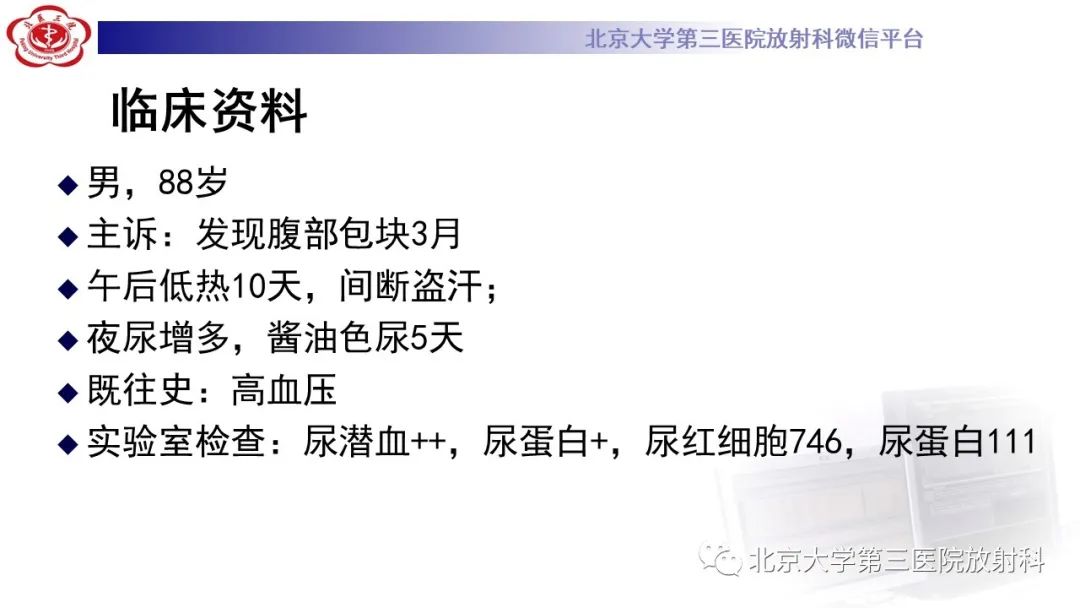 影像PPT - 【PPT】肾脏淋巴瘤-2