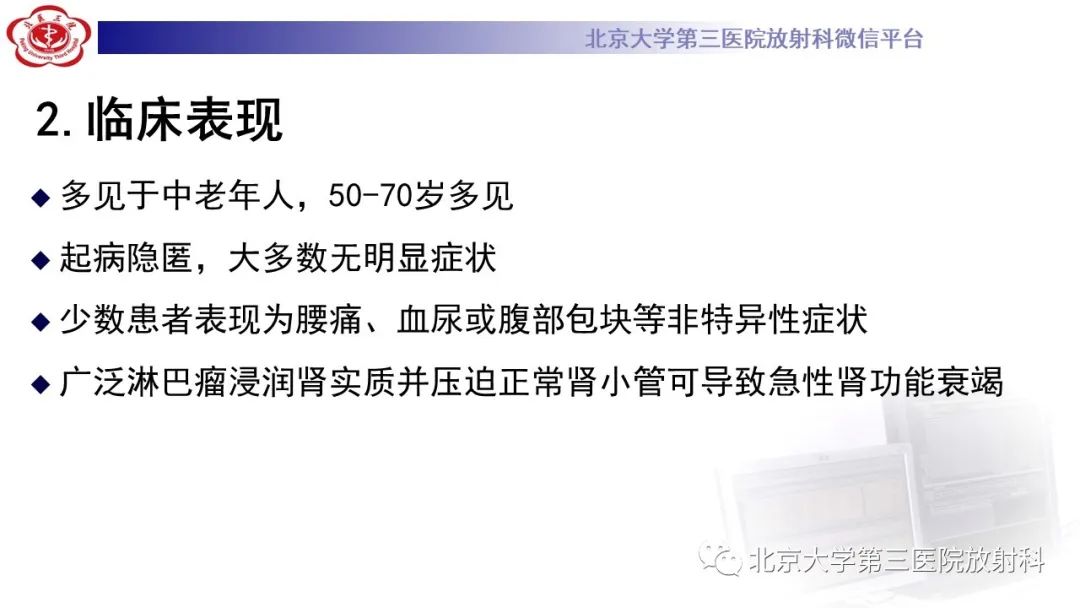 影像PPT - 【PPT】肾脏淋巴瘤-18