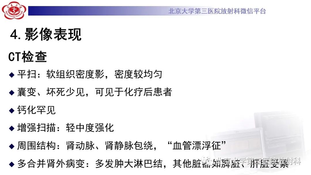 影像PPT - 【PPT】肾脏淋巴瘤-20