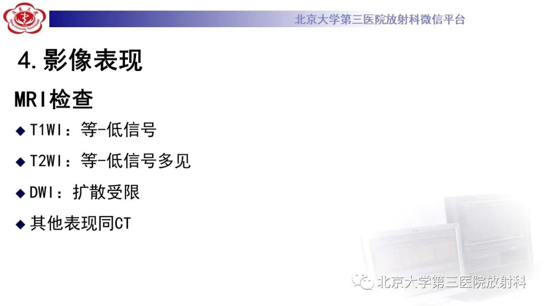 影像PPT - 【PPT】肾脏淋巴瘤-34