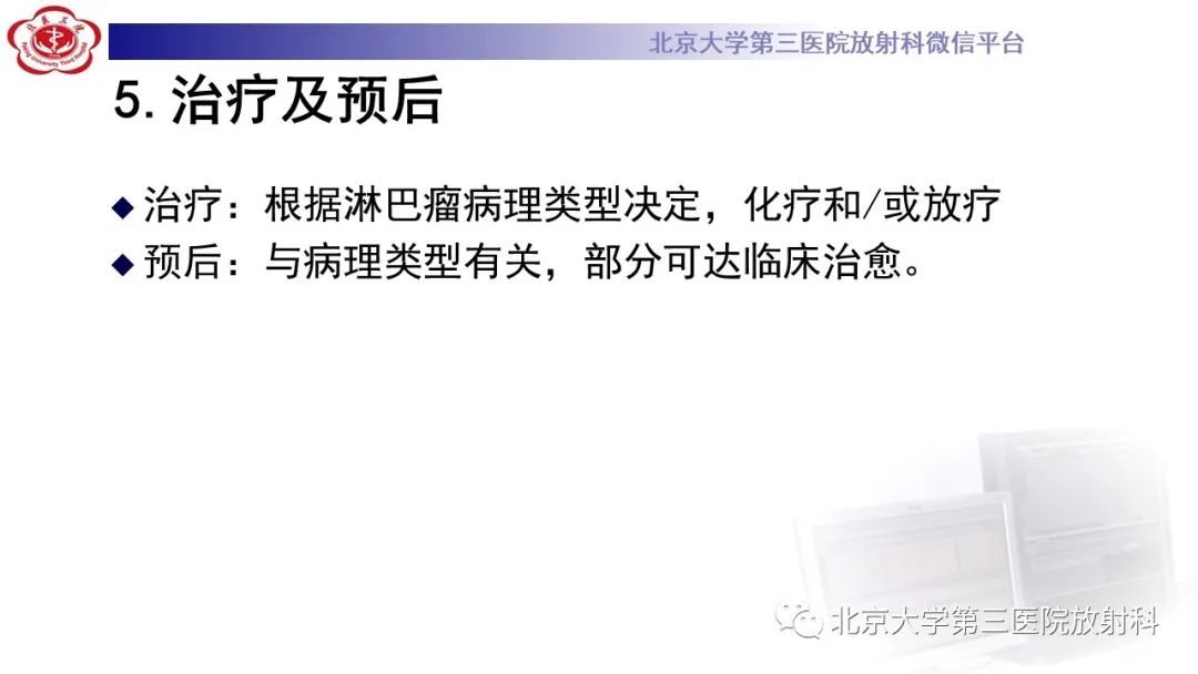 影像PPT - 【PPT】肾脏淋巴瘤-39