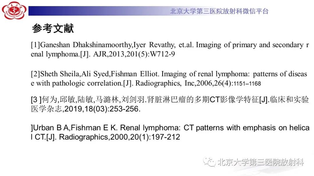 影像PPT - 【PPT】肾脏淋巴瘤-41