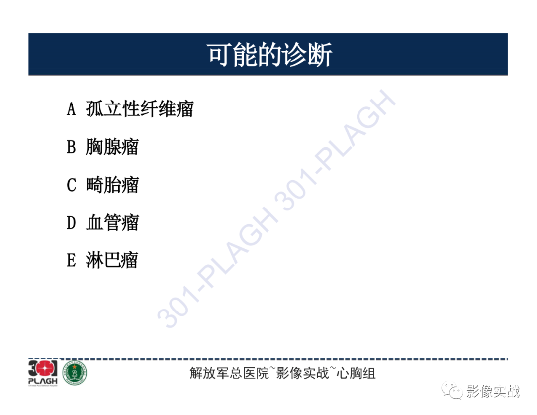 影像PPT - 【病例】胸腺瘤1例CT影像-14