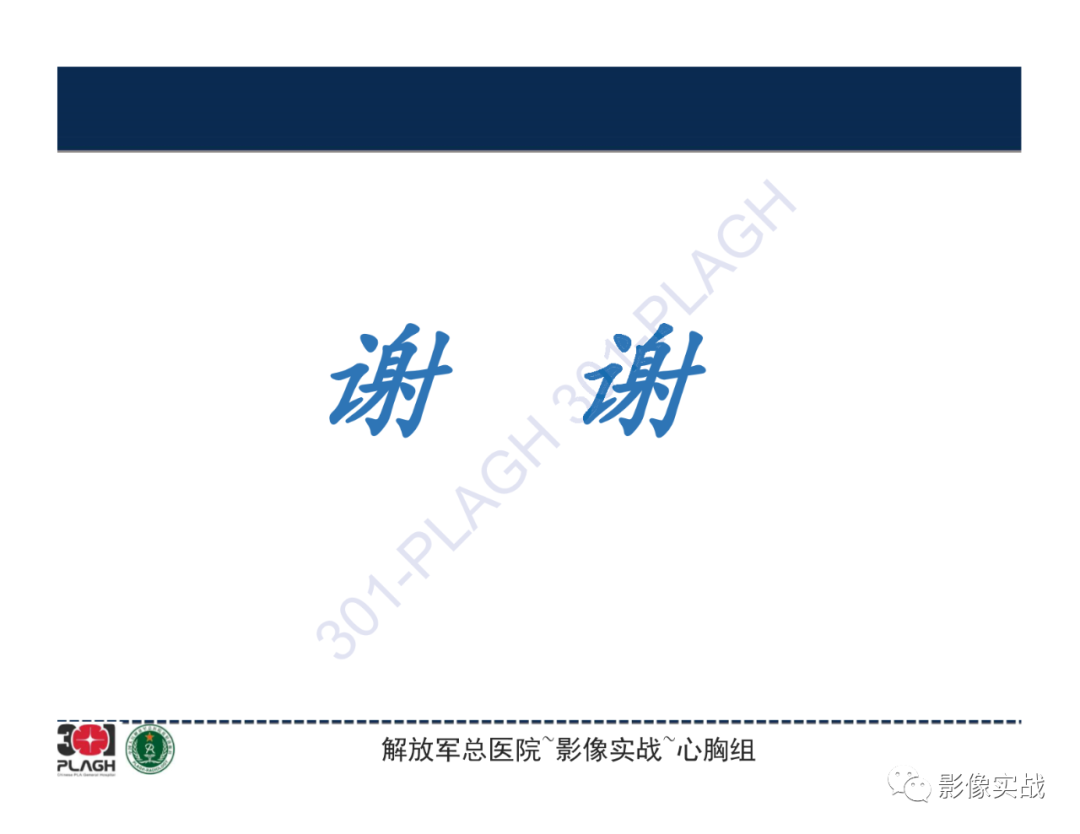 影像PPT - 【病例】胸腺瘤1例CT影像-19