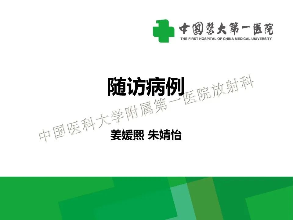 影像PPT - 【病例】腹膜后脂肪肉瘤1例CT影像-1