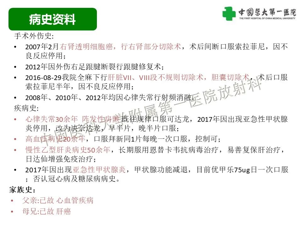 影像PPT - 【病例】腹膜后脂肪肉瘤1例CT影像-3