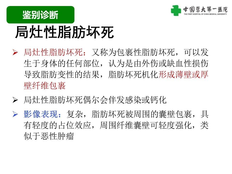 影像PPT - 【病例】腹膜后脂肪肉瘤1例CT影像-49