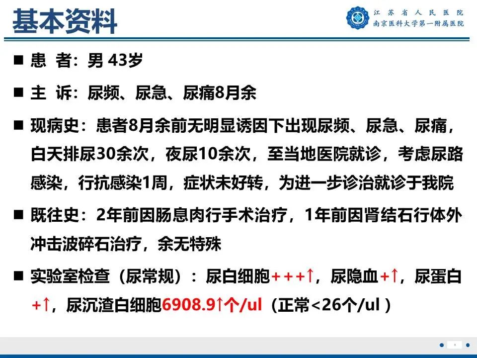 影像PPT - 【PPT】肾结核-2
