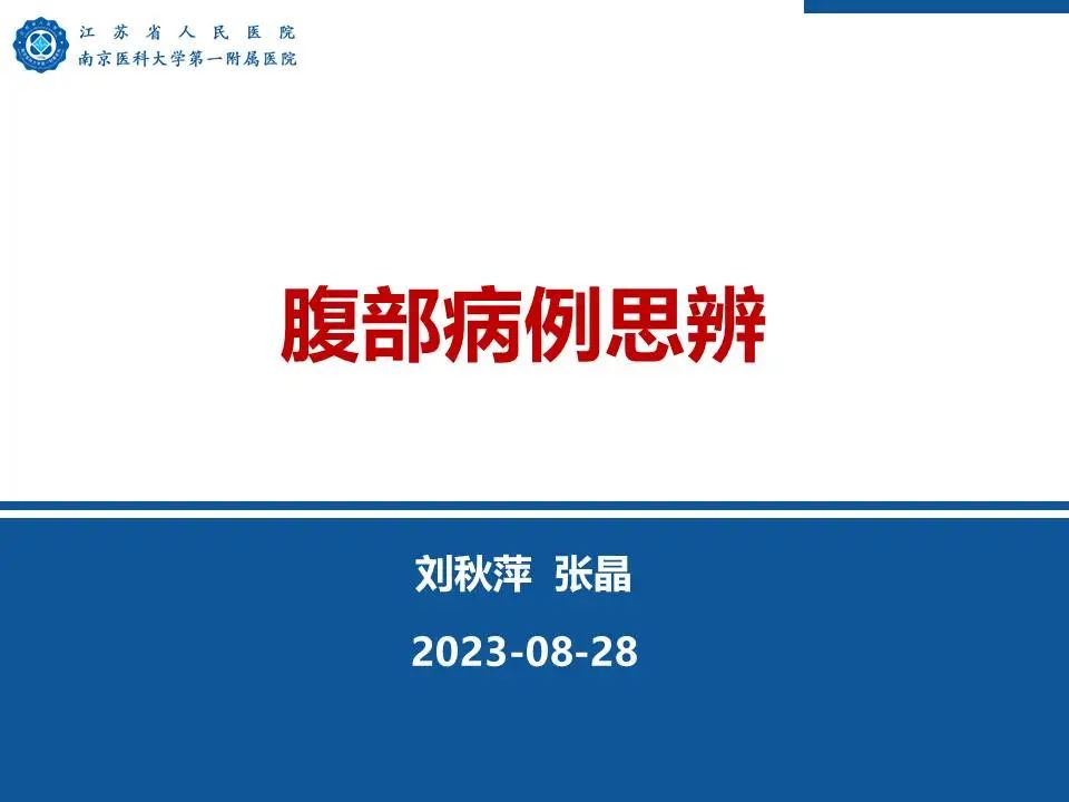 影像PPT - 【PPT】肾结核-1