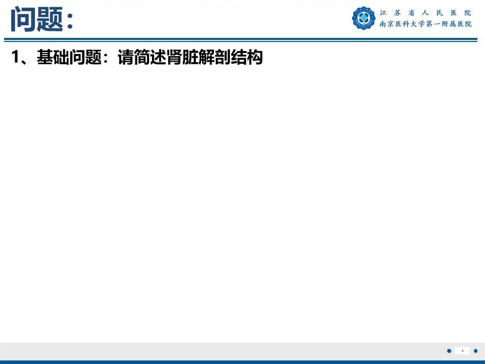 影像PPT - 【PPT】肾结核-5