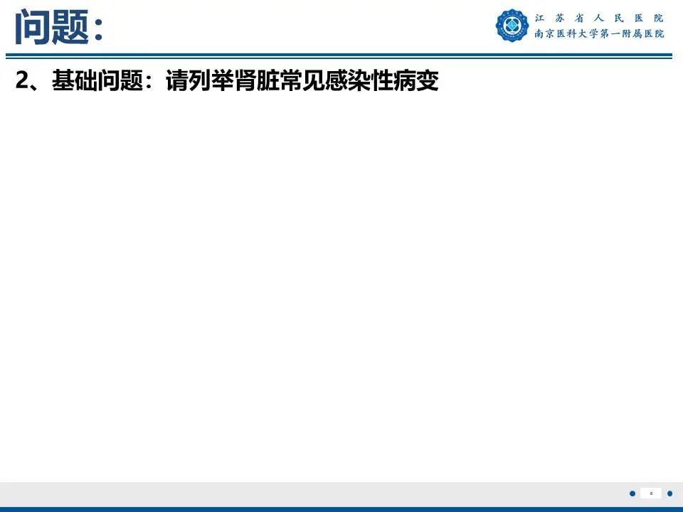 影像PPT - 【PPT】肾结核-7