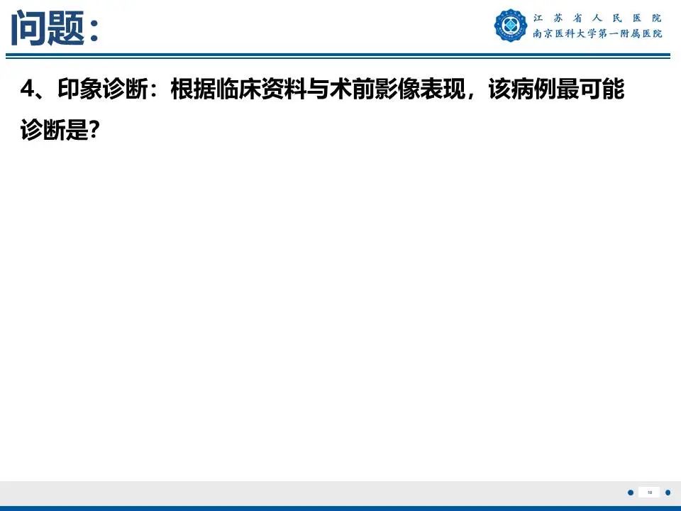 影像PPT - 【PPT】肾结核-11