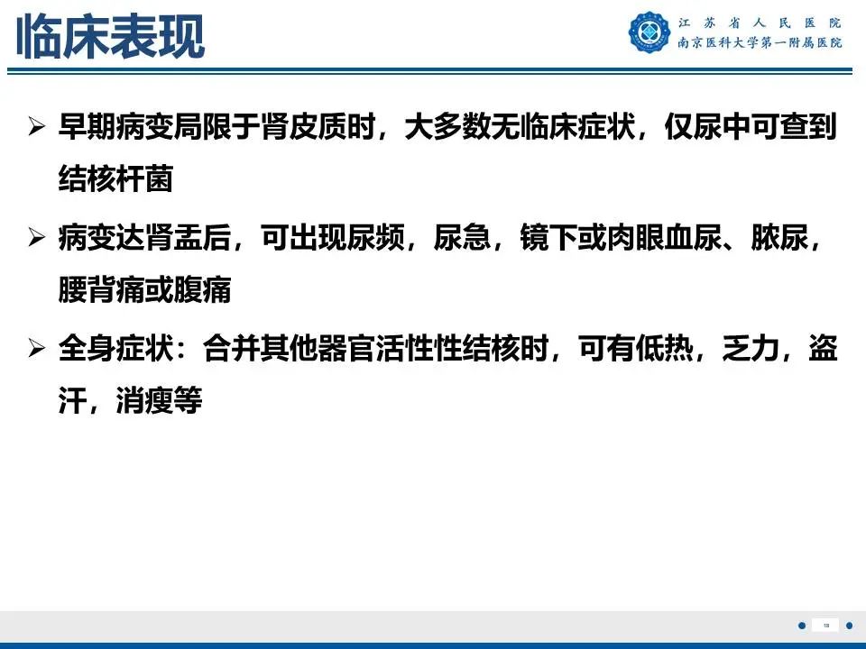 影像PPT - 【PPT】肾结核-19