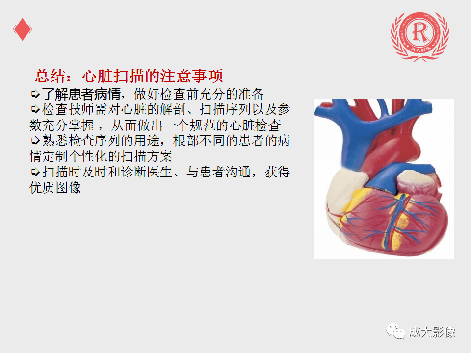影像PPT - 【PPT】心脏MRI检查规范-27