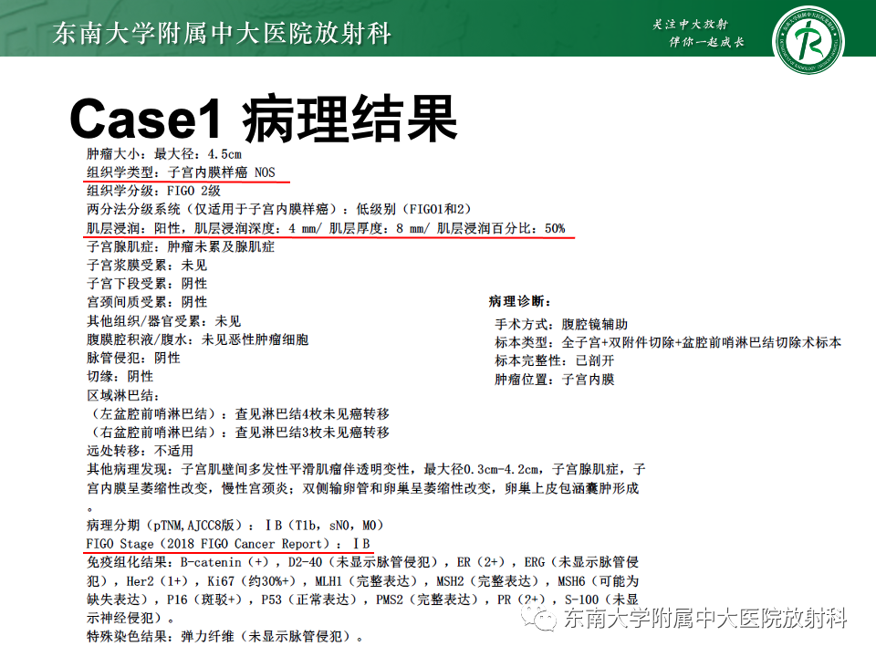 影像PPT - 【PPT】子宫内膜癌-4 影像PPT - 【PPT】子宫内膜癌-4