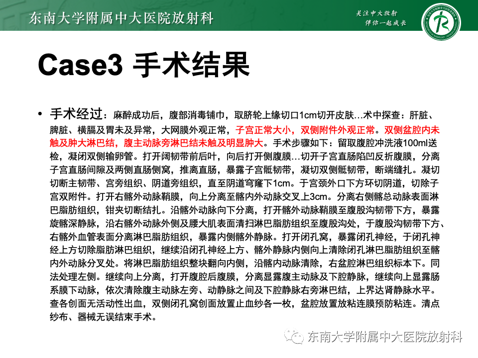 影像PPT - 【PPT】子宫内膜癌-10 影像PPT - 【PPT】子宫内膜癌-10
