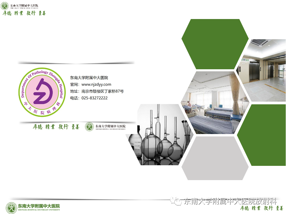 影像PPT - 【PPT】子宫内膜癌-49 影像PPT - 【PPT】子宫内膜癌-49