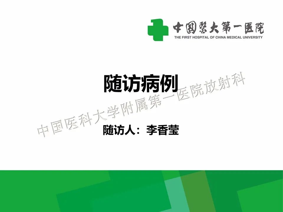 影像PPT - 【病例】腹腔韧带样纤维瘤病1例CT影像-1