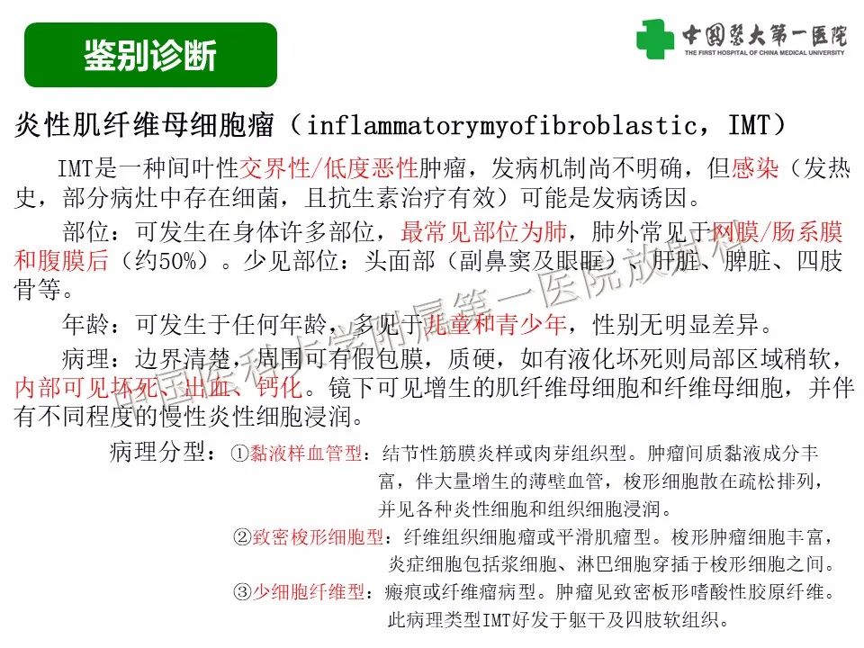 影像PPT - 【病例】腹腔韧带样纤维瘤病1例CT影像-22