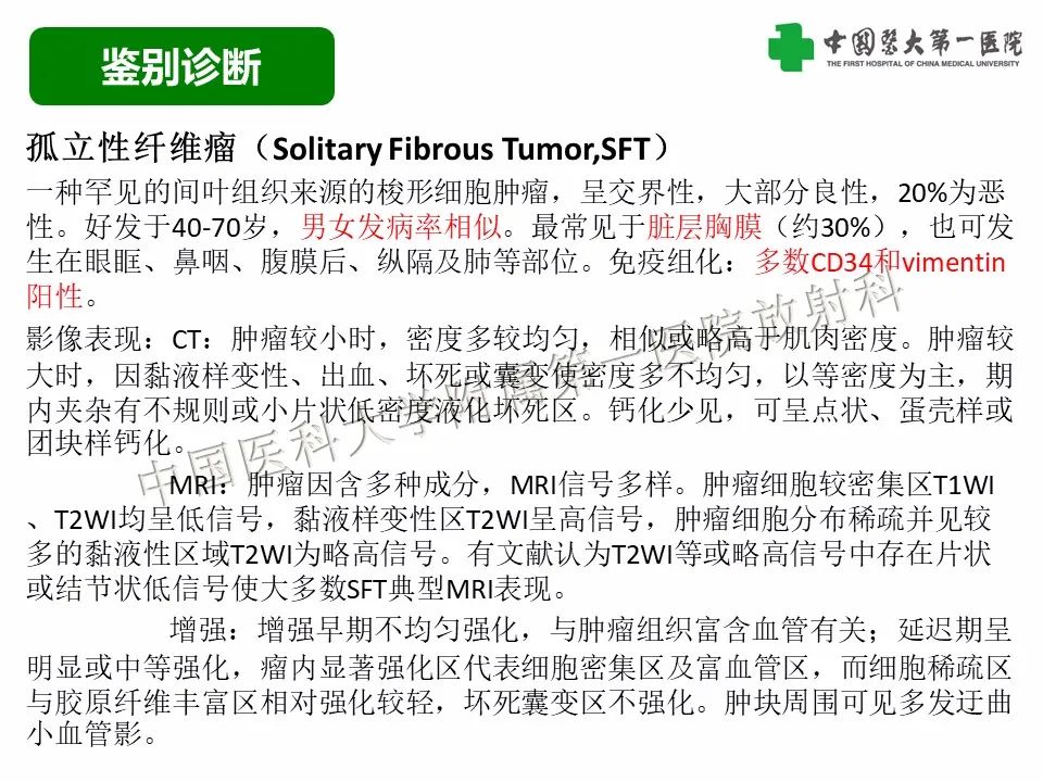 影像PPT - 【病例】腹腔韧带样纤维瘤病1例CT影像-26