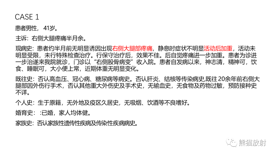 影像PPT - 【病例】骨血管瘤2例X线CT及MR影像-2