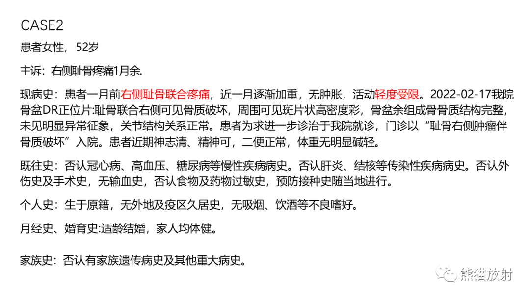影像PPT - 【病例】骨血管瘤2例X线CT及MR影像-8