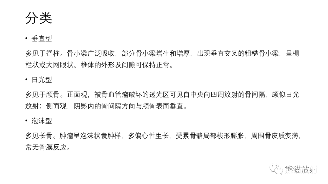 影像PPT - 【病例】骨血管瘤2例X线CT及MR影像-16