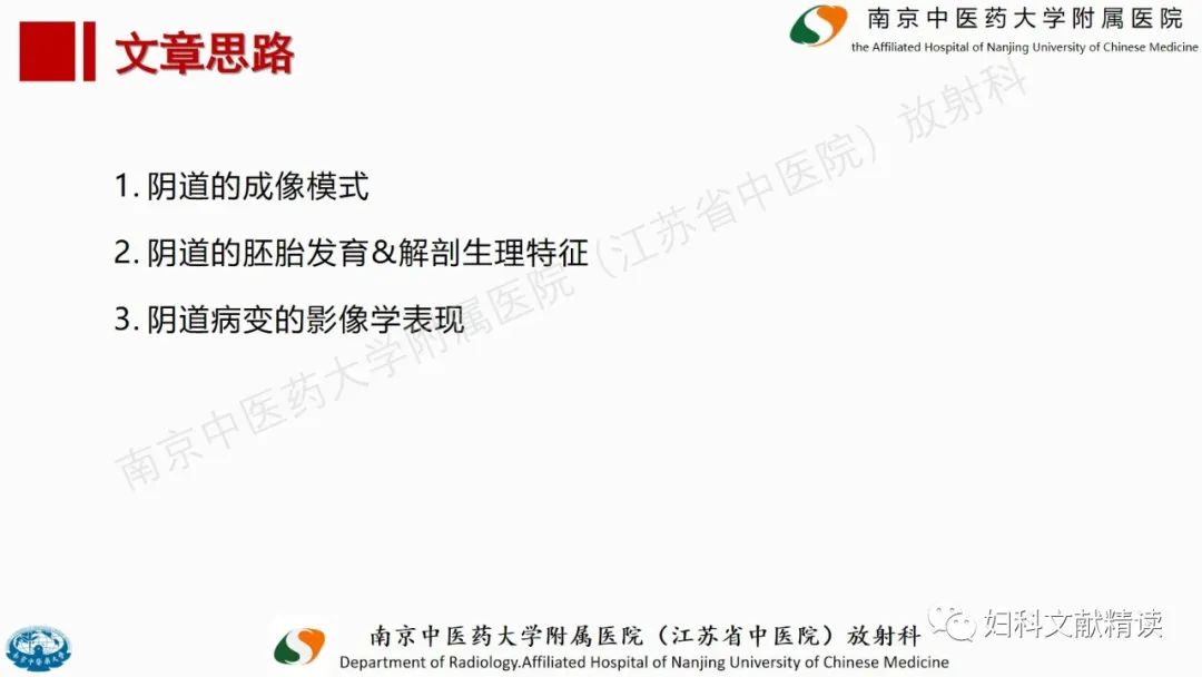 影像PPT - 【PPT】阴道病变影像诊断汇总-3 影像PPT - 【PPT】阴道病变影像诊断汇总-3