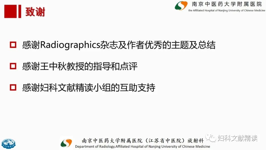 影像PPT - 【PPT】阴道病变影像诊断汇总-49 影像PPT - 【PPT】阴道病变影像诊断汇总-49