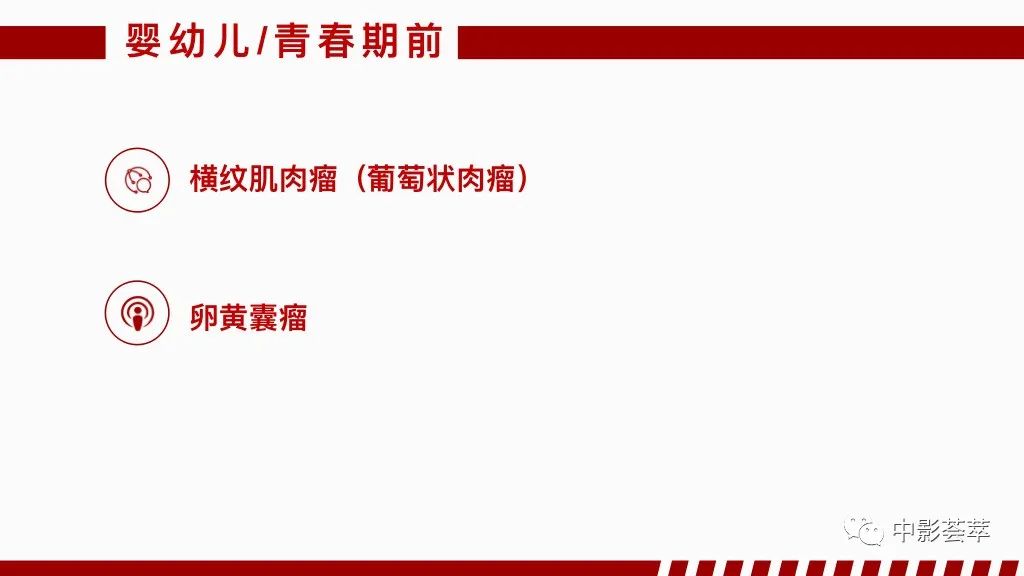 影像PPT - 【PPT】阴道病变影像诊断汇总-57 影像PPT - 【PPT】阴道病变影像诊断汇总-57