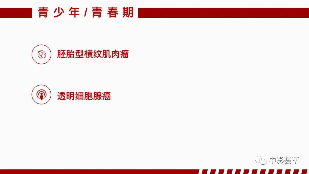 影像PPT - 【PPT】阴道病变影像诊断汇总-69 影像PPT - 【PPT】阴道病变影像诊断汇总-69