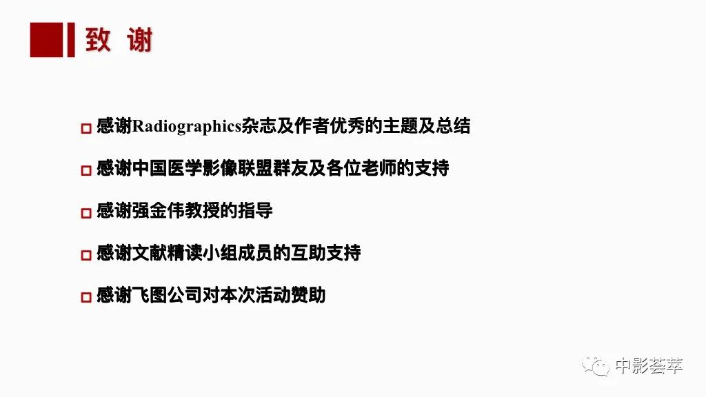 影像PPT - 【PPT】阴道病变影像诊断汇总-102 影像PPT - 【PPT】阴道病变影像诊断汇总-102
